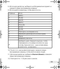 Страница 59