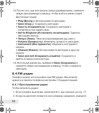 Страница 60