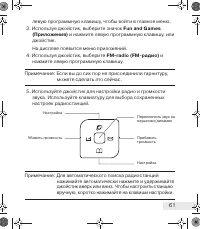 Страница 61