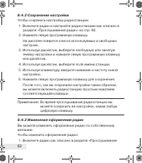 Страница 62