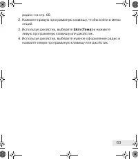 Страница 63