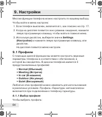 Страница 64