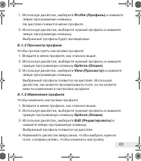 Страница 65