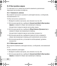 Страница 66