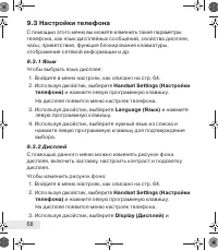 Страница 68