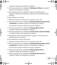 Страница 69