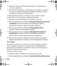 Страница 70