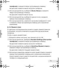 Страница 71