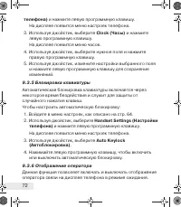 Страница 72
