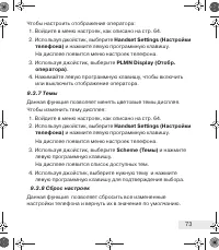 Страница 73