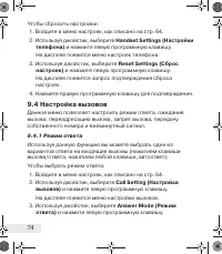 Страница 74