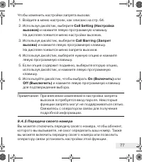 Страница 77