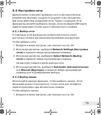 Страница 79