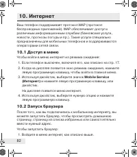 Страница 82