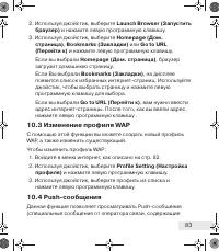 Страница 83