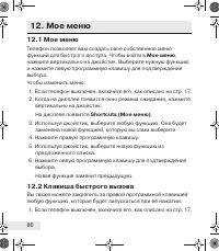 Страница 86