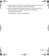 Страница 87