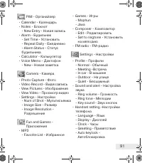 Страница 91