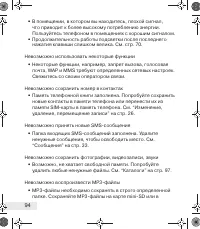 Страница 94