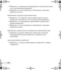 Страница 96