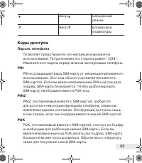 Страница 99