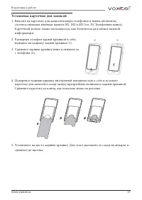 Страница 19