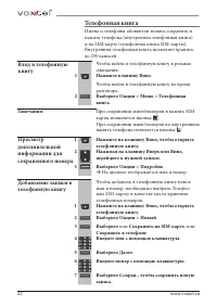 Страница 24