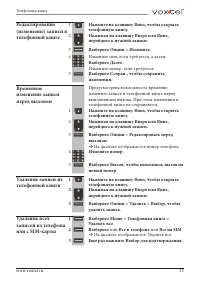 Страница 25