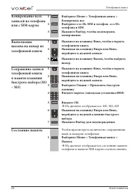 Страница 26
