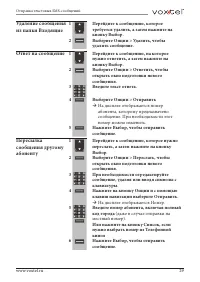 Страница 31