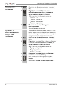 Страница 36