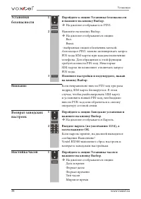 Страница 40