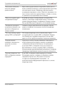 Страница 51