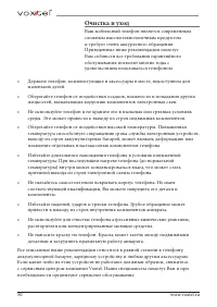 Страница 52