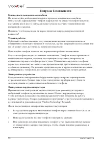 Страница 54
