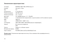 Страница 10