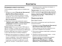 Страница 24