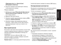 Страница 25