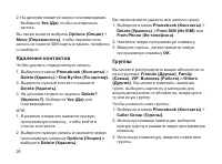 Страница 26