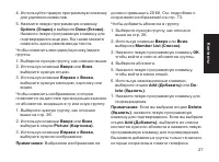 Страница 27
