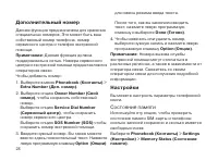 Страница 28