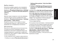 Страница 29