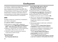 Страница 30