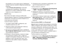 Страница 31
