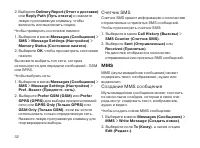 Страница 32