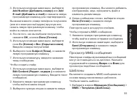 Страница 33