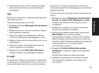 Страница 35