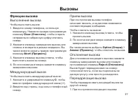 Страница 37