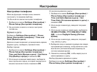 Страница 41