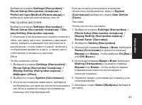 Страница 43